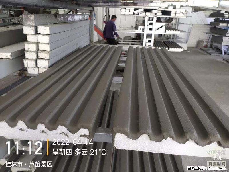 【桂林三象建筑材料有限公司】EPS装饰构件生产中 - 家居生活 - 雅安生活社区 - 雅安28生活网 ya.28life.com