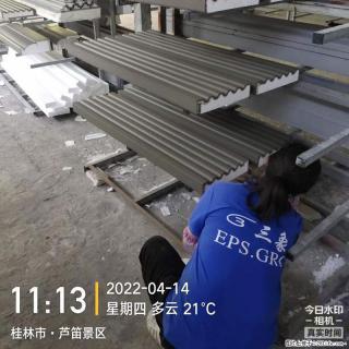 【桂林三象建筑材料有限公司】EPS装饰构件生产中 - 雅安28生活网 ya.28life.com
