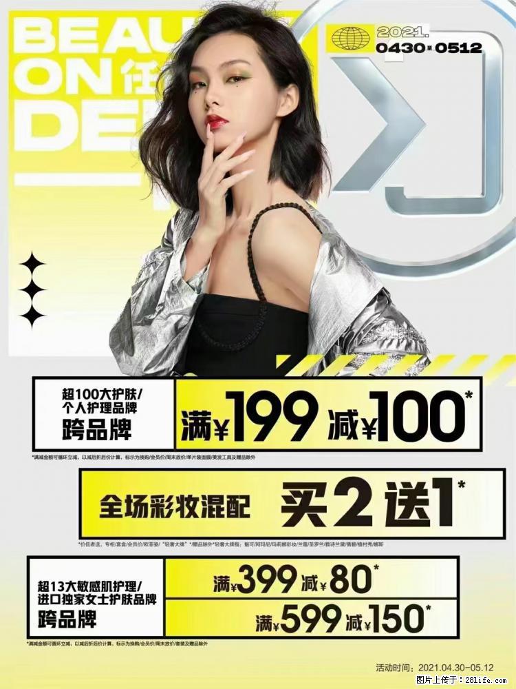 【屈臣氏】官方云店,会员日宠你,满98元包邮到家 - 新手上路 - 雅安生活社区 - 雅安28生活网 ya.28life.com