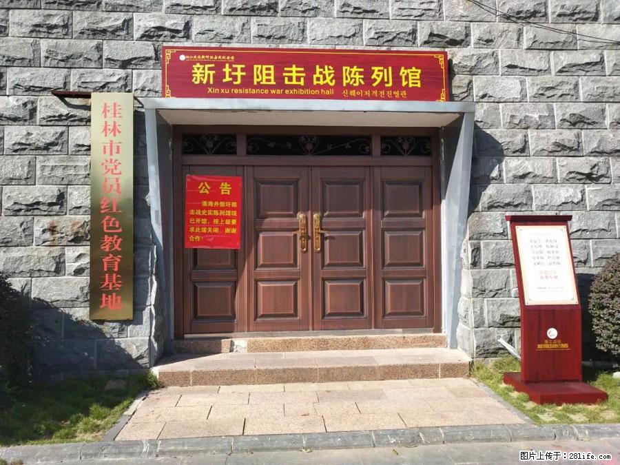 湘江战役新圩阻击战酒海井红军纪念园 - 游山玩水 - 雅安生活社区 - 雅安28生活网 ya.28life.com