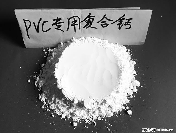 【桂林三鑫新型材料】电线电缆专用复合钙 超细改性碳酸钙 - 其他广告 - 广告专区 - 雅安分类信息 - 雅安28生活网 ya.28life.com