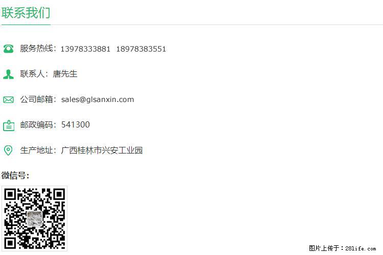 【桂林三鑫新型材料】600目重质碳酸钙 方解石粉重钙粉 - 灌水专区 - 雅安生活社区 - 雅安28生活网 ya.28life.com