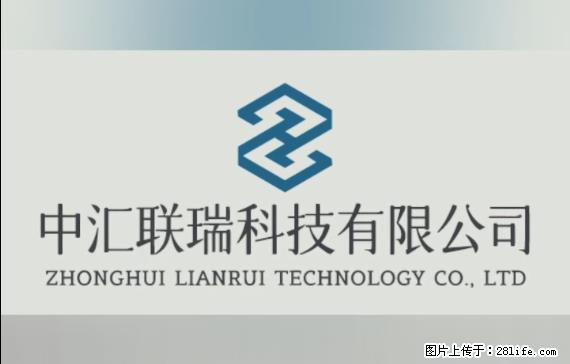 【贵州中汇联瑞科技有限公司】 专业做班班通、校园广播、校园监控、校园门禁道闸、学校大礼堂等 - 新手上路 - 雅安生活社区 - 雅安28生活网 ya.28life.com
