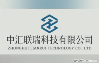 【贵州中汇联瑞科技有限公司】 专业做班班通、校园广播、校园监控、校园门禁道闸、学校大礼堂等 - 雅安28生活网 ya.28life.com
