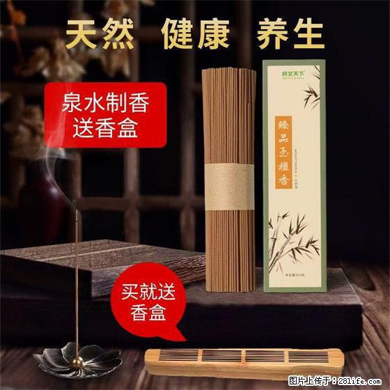 民艾天下天然线香家用室内檀香香薰 - 各类家具 - 居家生活 - 雅安分类信息 - 雅安28生活网 ya.28life.com