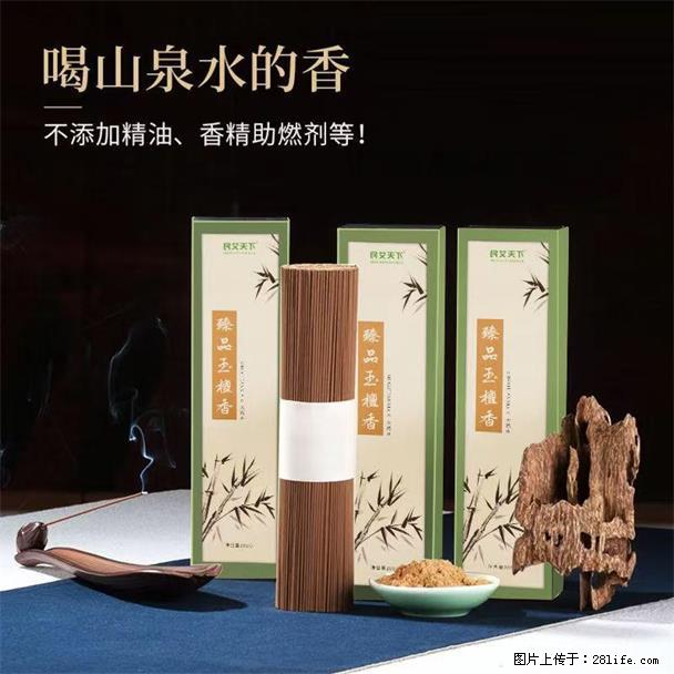 民艾天下天然线香家用室内檀香香薰 - 各类家具 - 居家生活 - 雅安分类信息 - 雅安28生活网 ya.28life.com