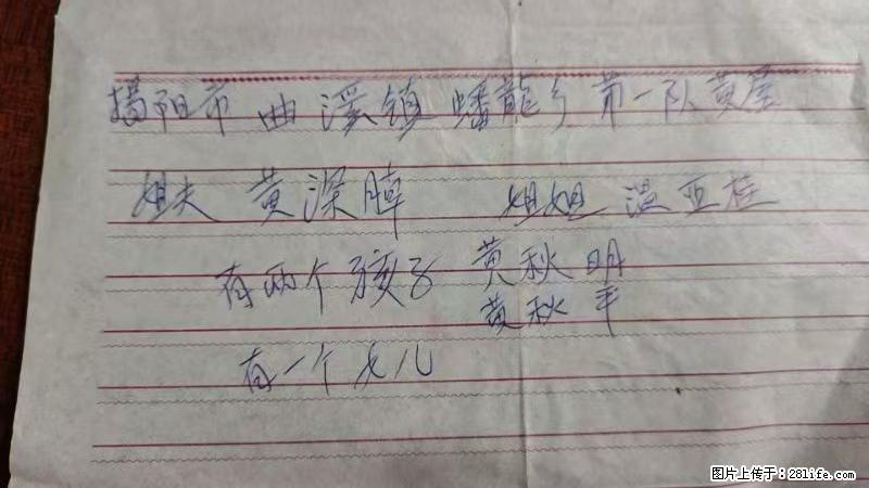 兴宁市石马镇的温锡泉寻找揭阳市曲奚镇蟠龙乡第一队黄屋的姐姐温亚桂 - 灌水专区 - 雅安生活社区 - 雅安28生活网 ya.28life.com