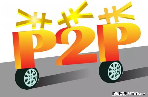 年底,这些消息柳州人千万别信!否则,这一年白干... - 雅安生活资讯 - 雅安28生活网 ya.28life.com